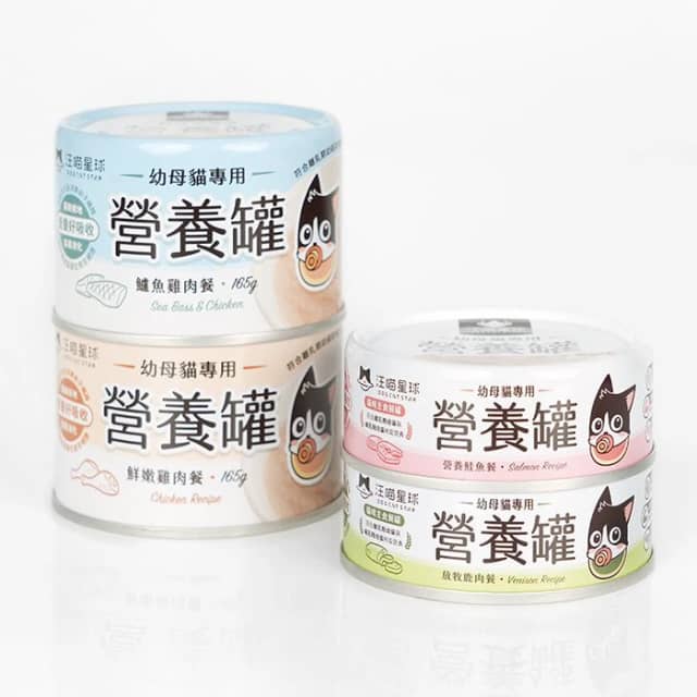 【汪喵星球 DogCatStar】幼母貓營養無膠主食罐 80g | 165g