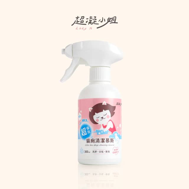 【超凝小姐 LadyN】超強效貓廁清潔慕斯 | 300ml